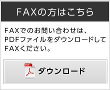 FAX�̕��͂�����