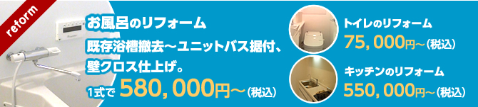 ���낻��A�����C�̃��t�H�[�����Ă݂܂��񂩁H�H�@���������P���`���j�b�g�o�X���t�A�ǃN���X�d�グ�B